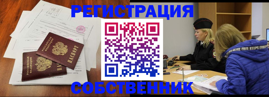 прописка для военкомата в Муравленко