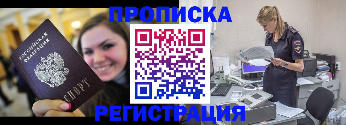 миграционный учет в Муравленко