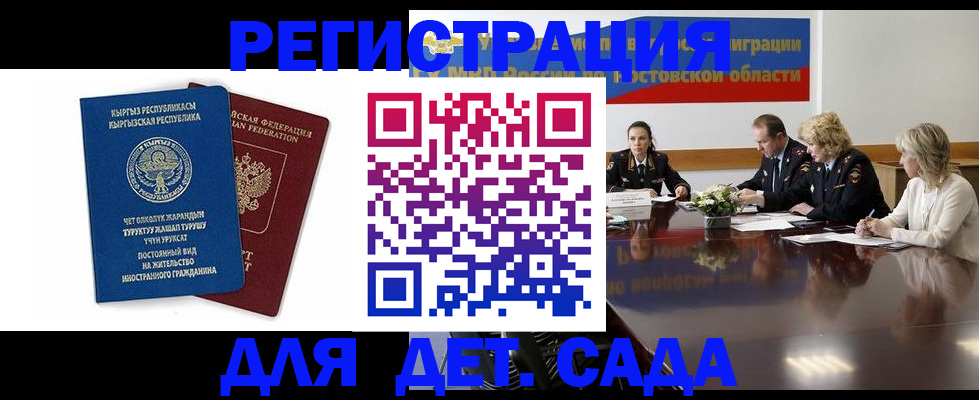 временная регистрация 2025 в Муравленко